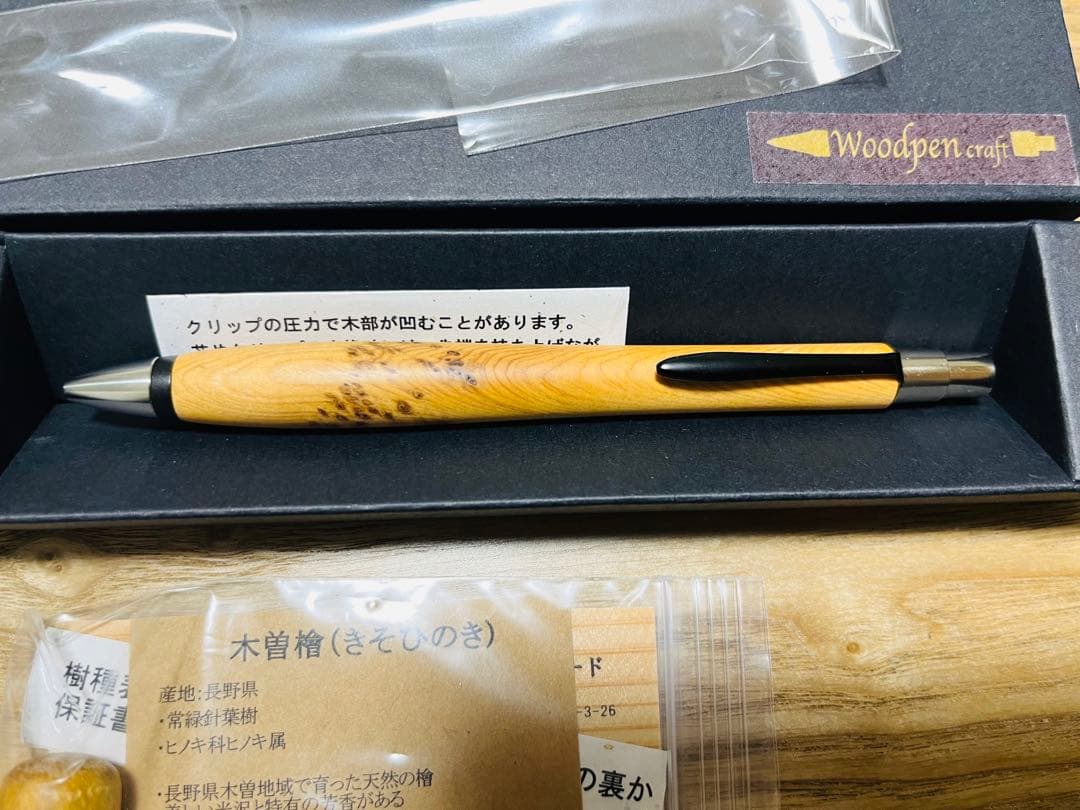 Woodpen craft 木曽檜　ボールペン　ウッドペンクラフト