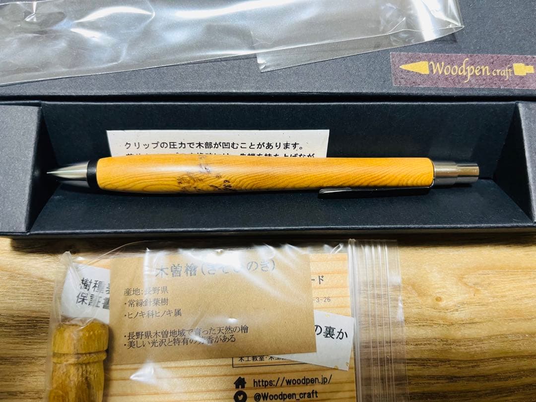 Woodpen craft 木曽檜　ボールペン　ウッドペンクラフト