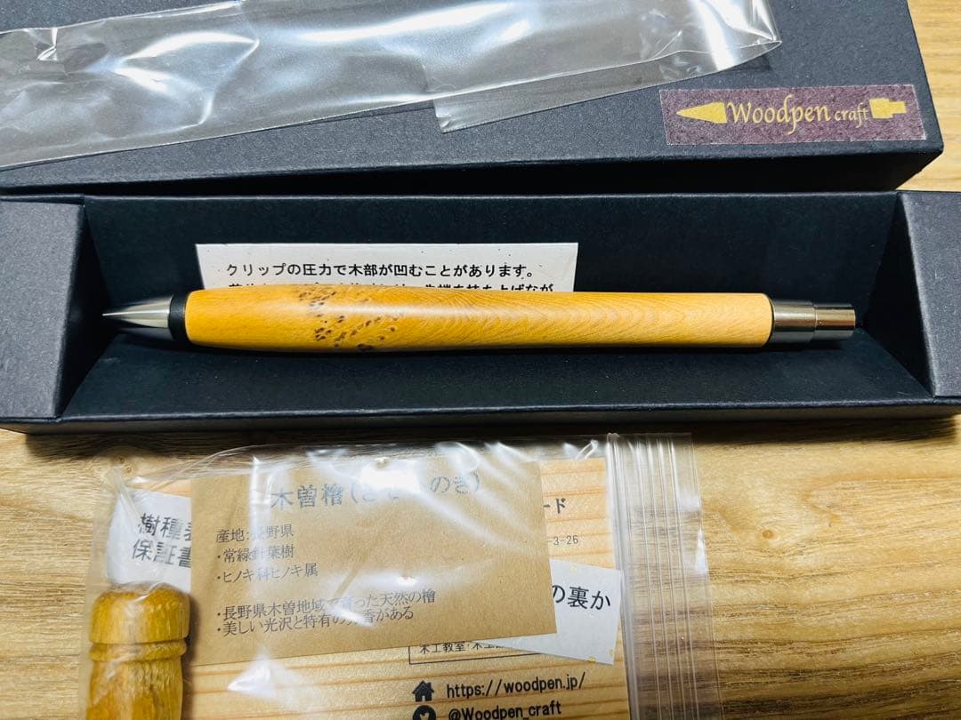 Woodpen craft 木曽檜　ボールペン　ウッドペンクラフト