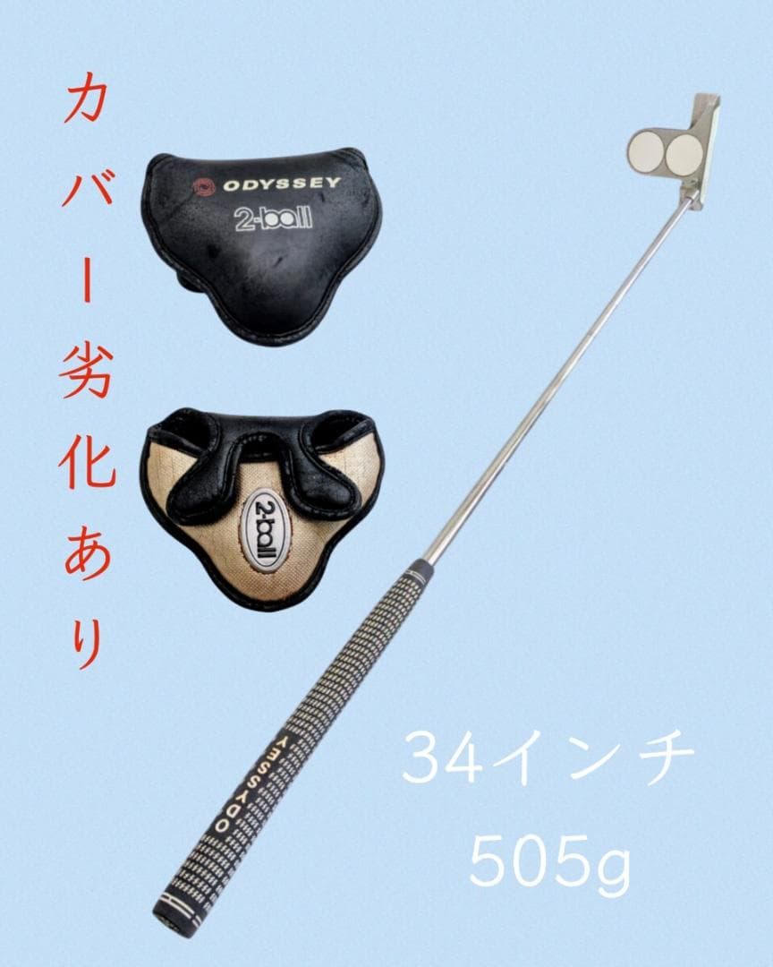 左・レフティ ODYSSEY 初代 2-ball BLADE WHITE HOT