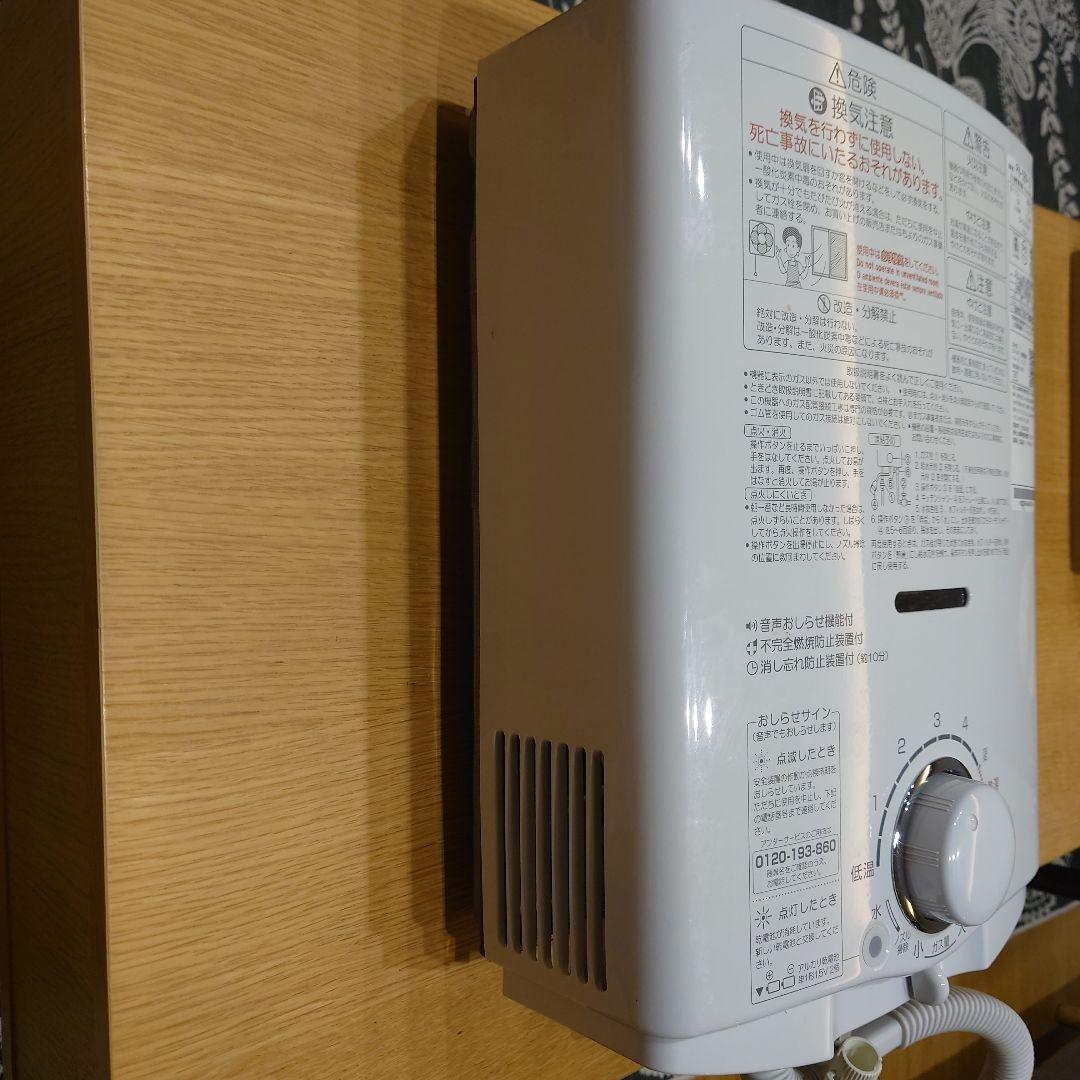 パロマガス瞬間湯沸器　PH-5BV2