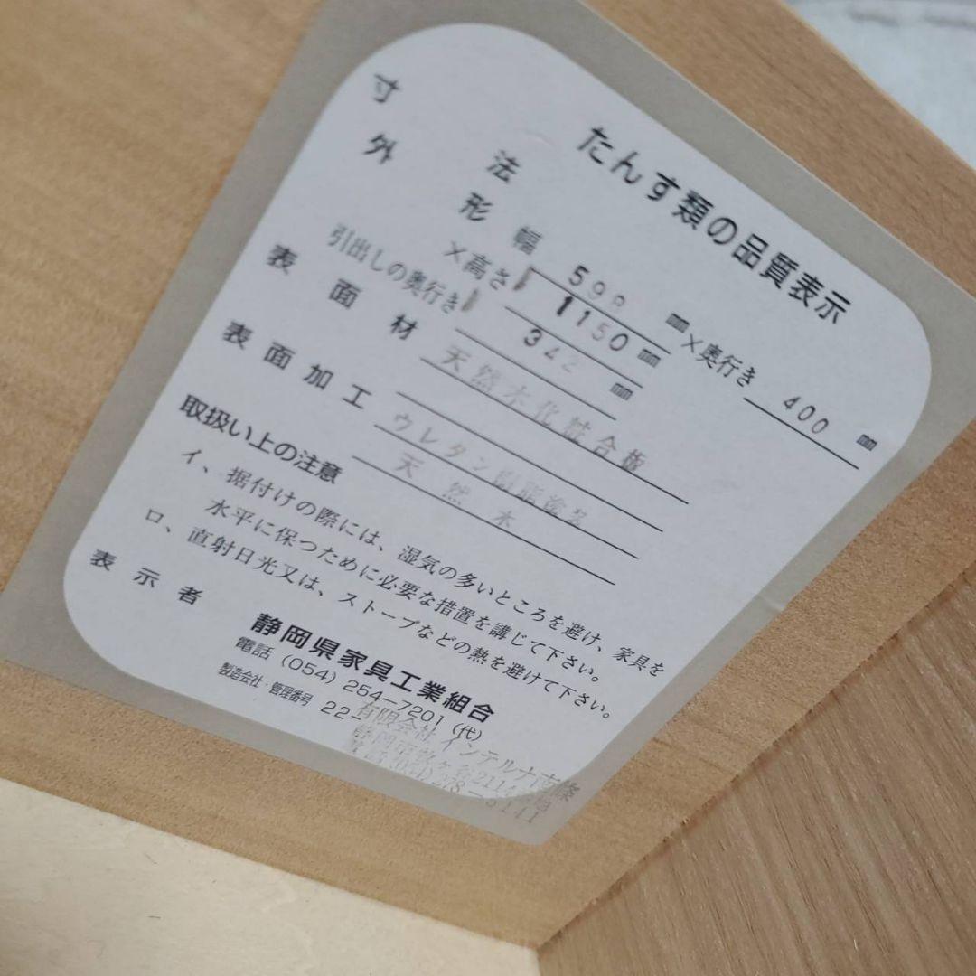 美品 パリの雑貨屋 F-86 チェスト キャビネット 飾り棚 クラシック タンス