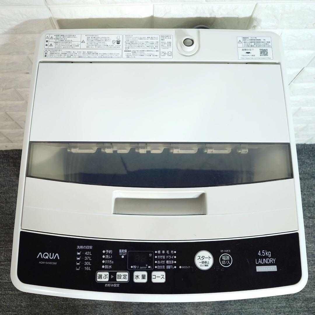 生活家電 2点セット 冷蔵庫 150L 洗濯機 4.5kg 1人暮し A019