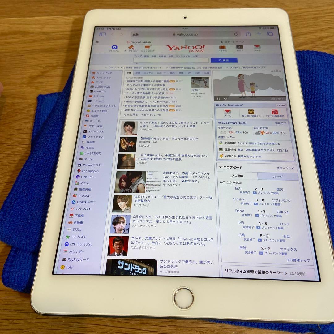 iPad Pro 9.7インチ 32GB docomo ゴールド