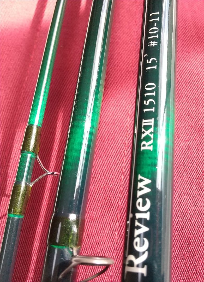 【良品】「Review 」RXII 1510〚15ft #10―11〛