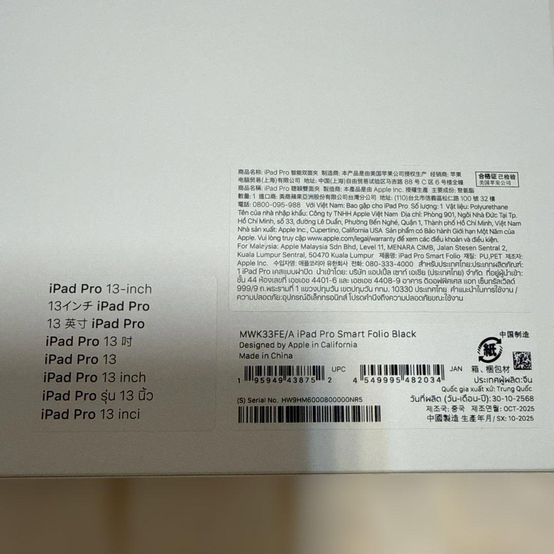 iPad 13インチ　M4用　スマートフォリオ　ほぼ新品