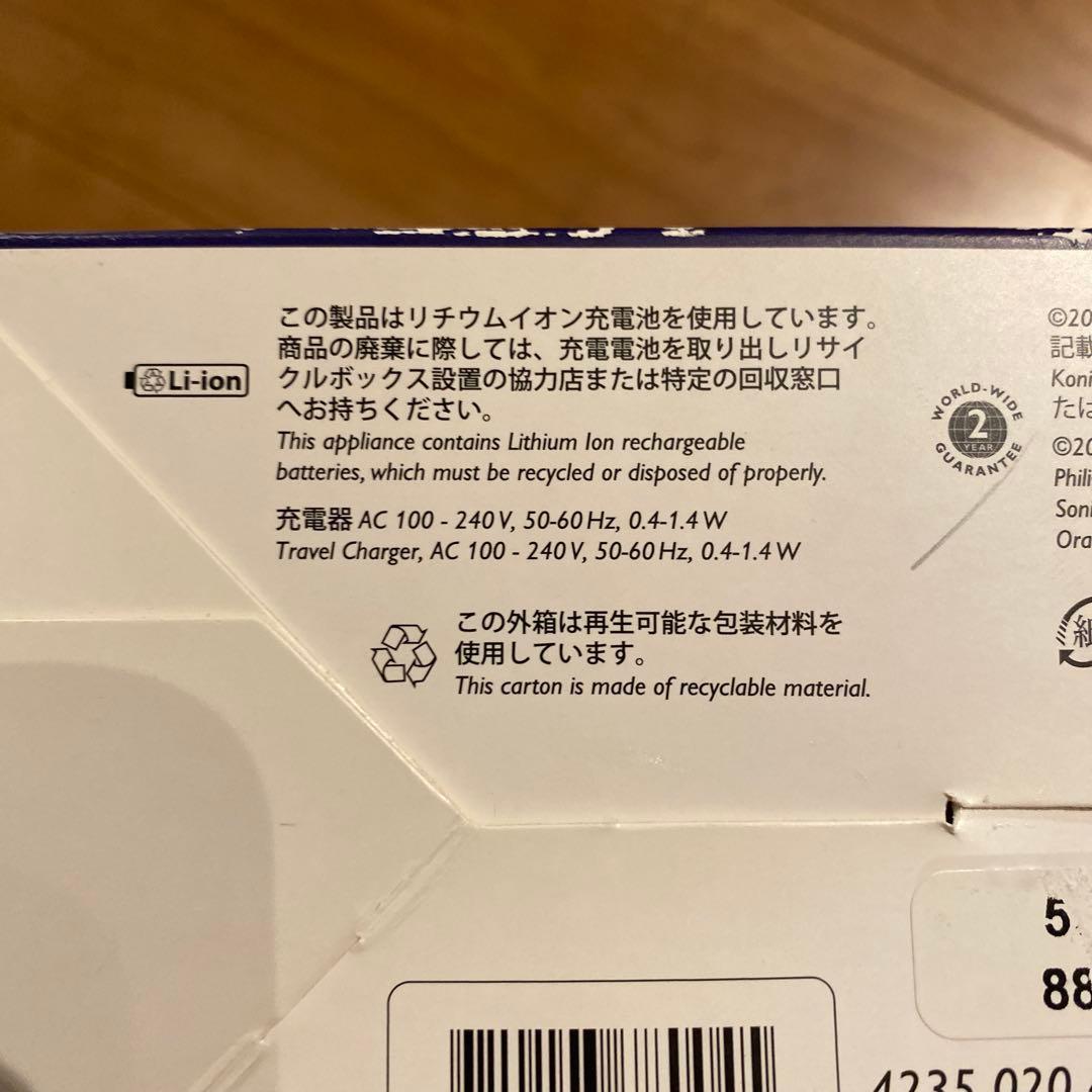 ソニッケア- フレックスケア-プラチナ HX9135/29(ホワイト)