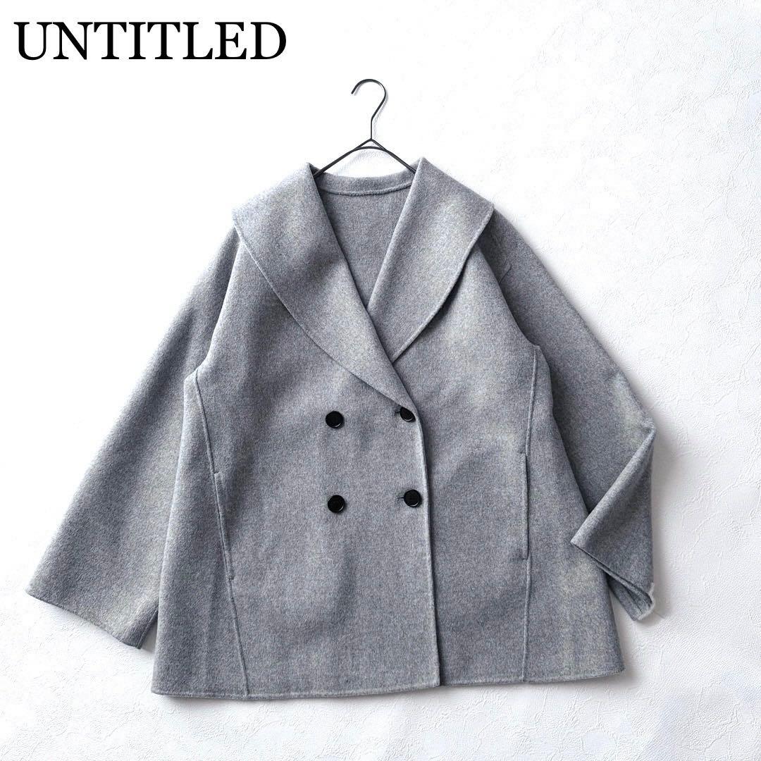 2988Z美品 アンタイトル 24年ショールカラーリバーコート ミドル丈5.5万