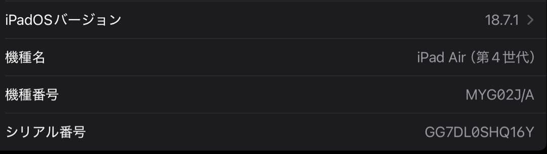 IPad Air 第4世代256GB WI-Fi グリーン