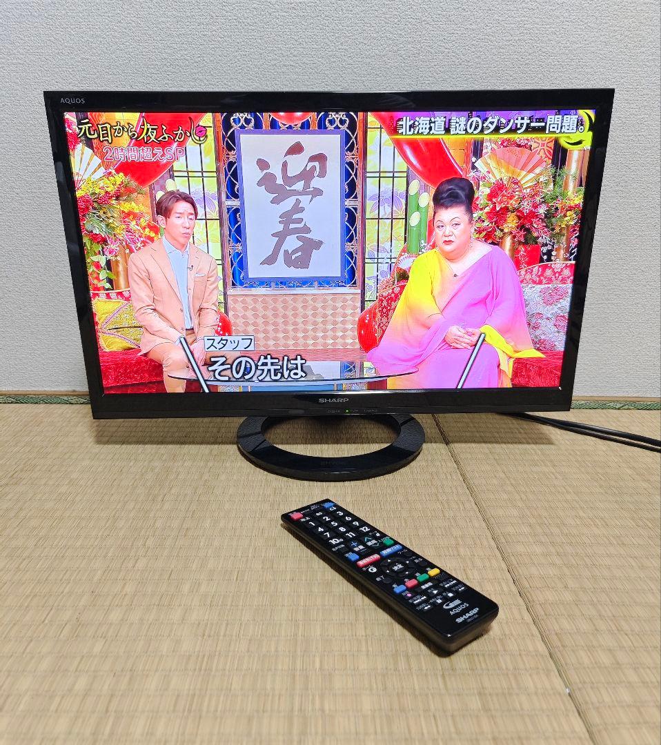 シャープ SHARP 22型 液晶テレビ 裏番組録画✨年始セール