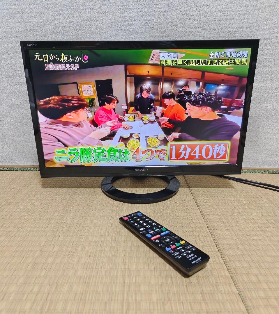 シャープ SHARP 22型 液晶テレビ 裏番組録画✨年始セール