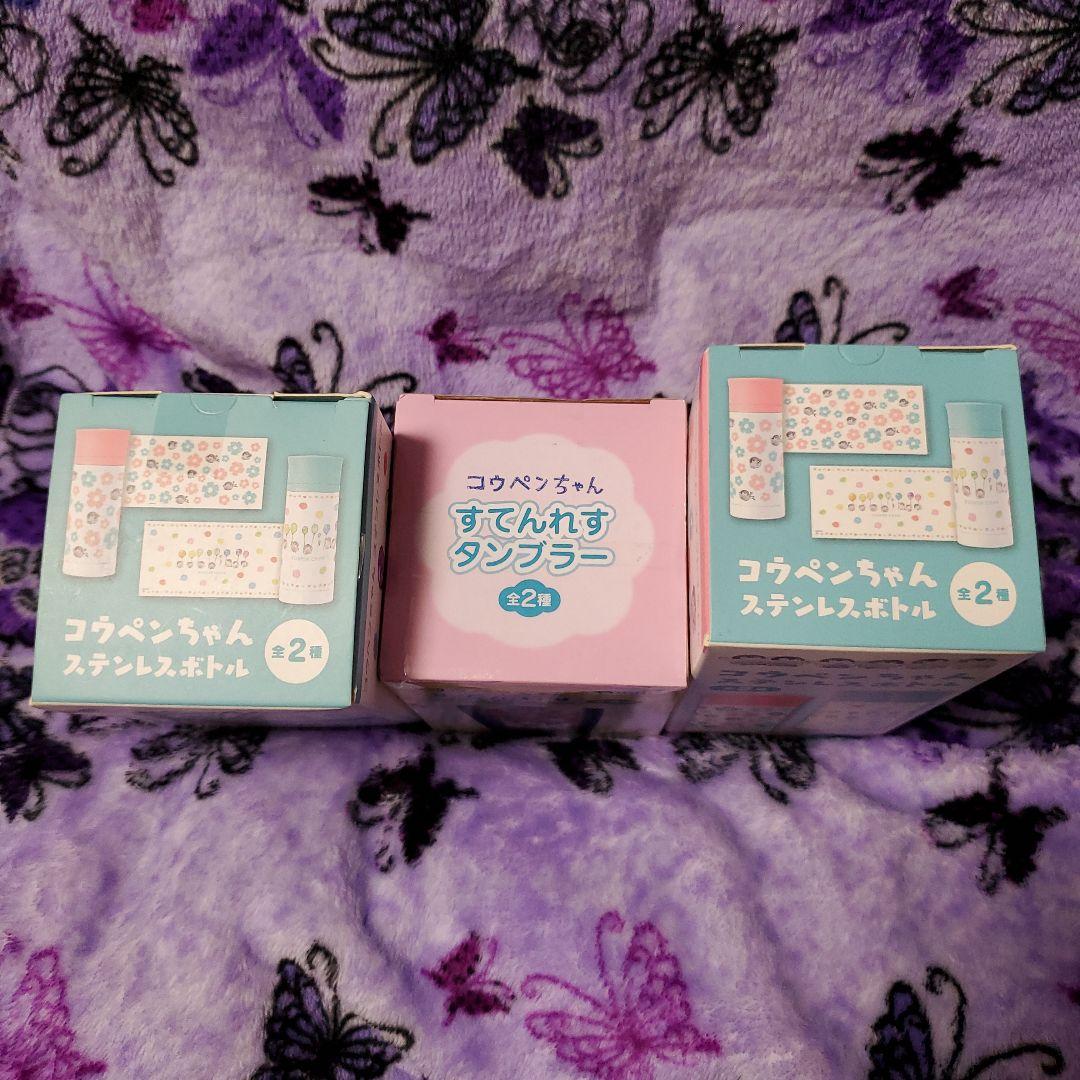 ✦コウペンちゃん✦ステンレスボトル・タンブラーセット