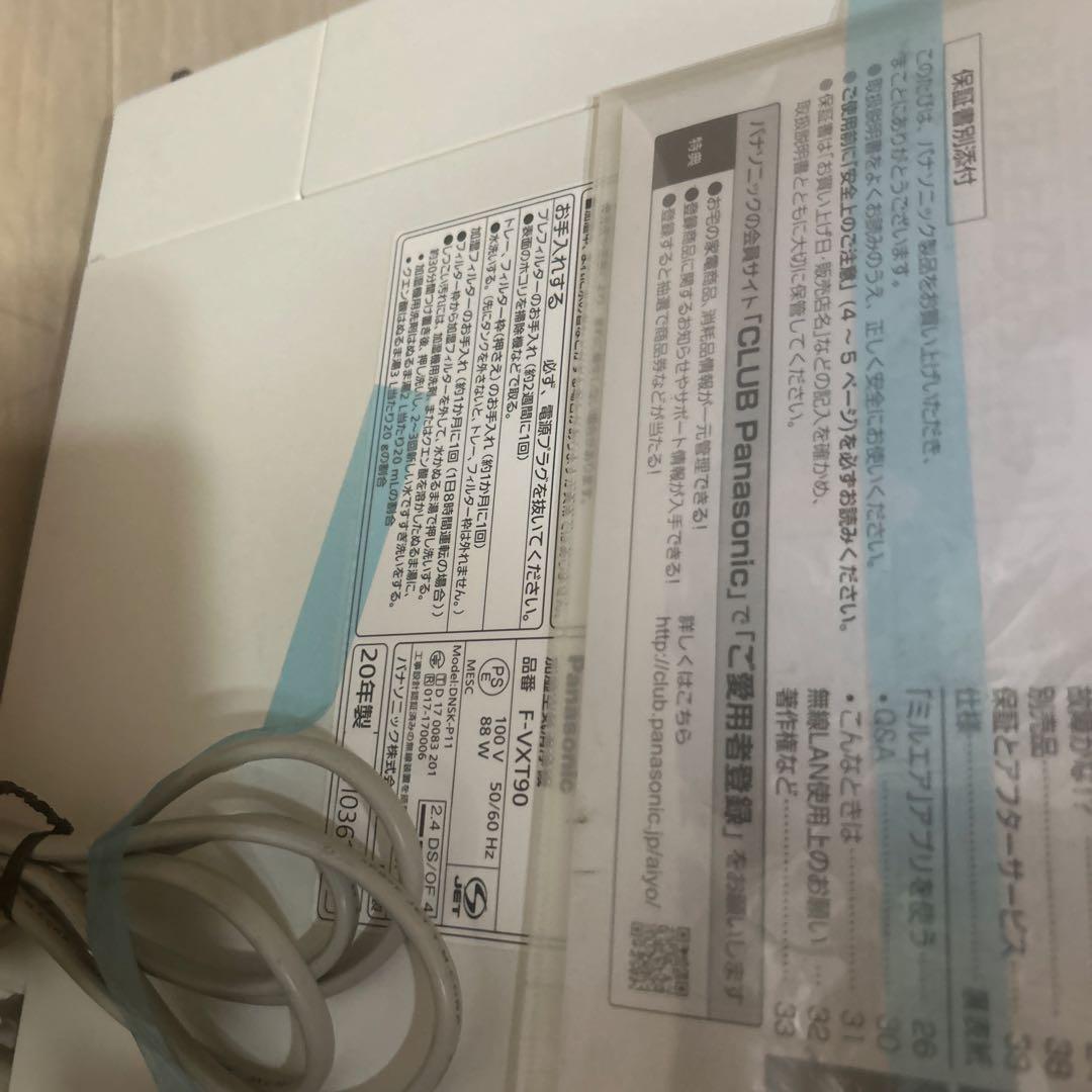 パナソニック F VXT90 空気清浄器　動作良好　20年製
