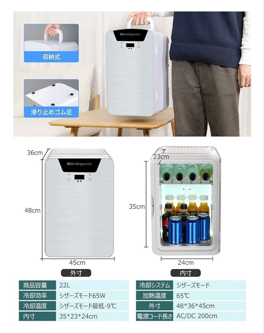 小型冷蔵庫 冷蔵庫 小型 22L 冷温庫 ミニ冷蔵庫 ペルチェ式 温度調節可能