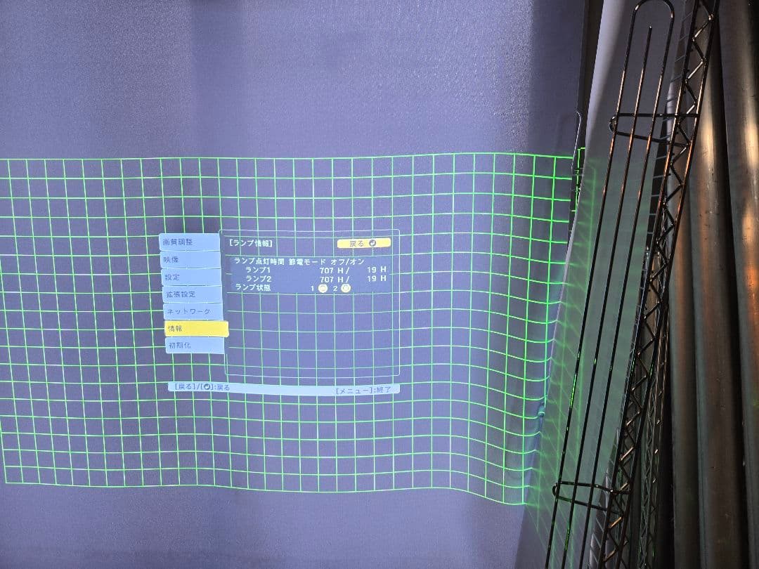 プロジェクター EPSON EB-Z10005U