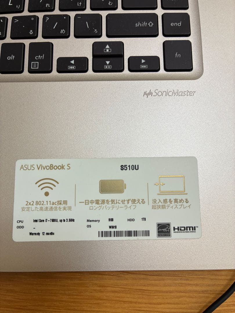 ASUS VivoBook S15 S510UA 15.6インチOffice箱付