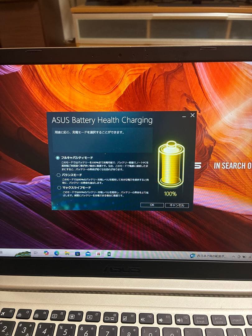 ASUS VivoBook S15 S510UA 15.6インチOffice箱付