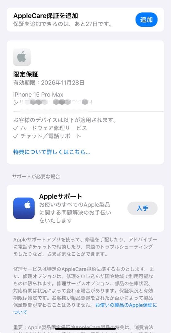 新品 iPhone15 Pro Max 512GB 電池100% SIMフリー