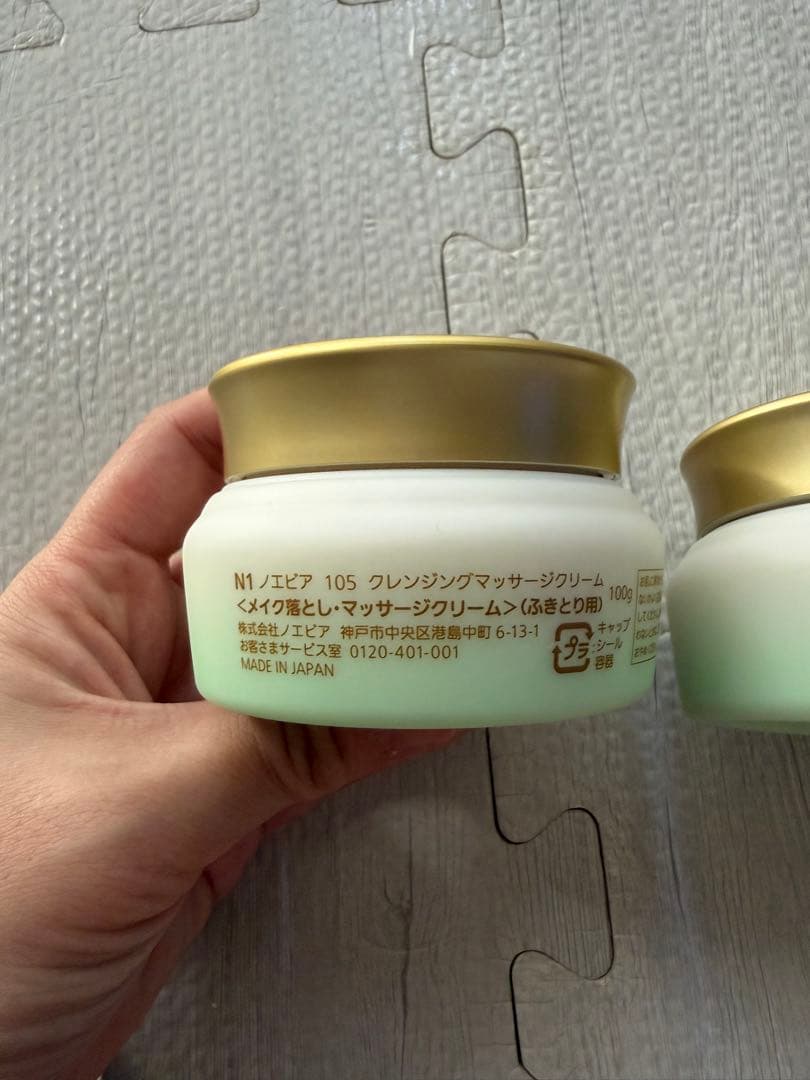 ★未開封★NOEVIR 105 クレンジングマッサージクリーム ★2個