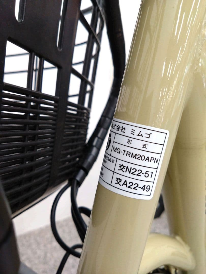 ミムゴ ノーパンク 電動アシスト 三輪自転車 アクティブプラス 20インチ