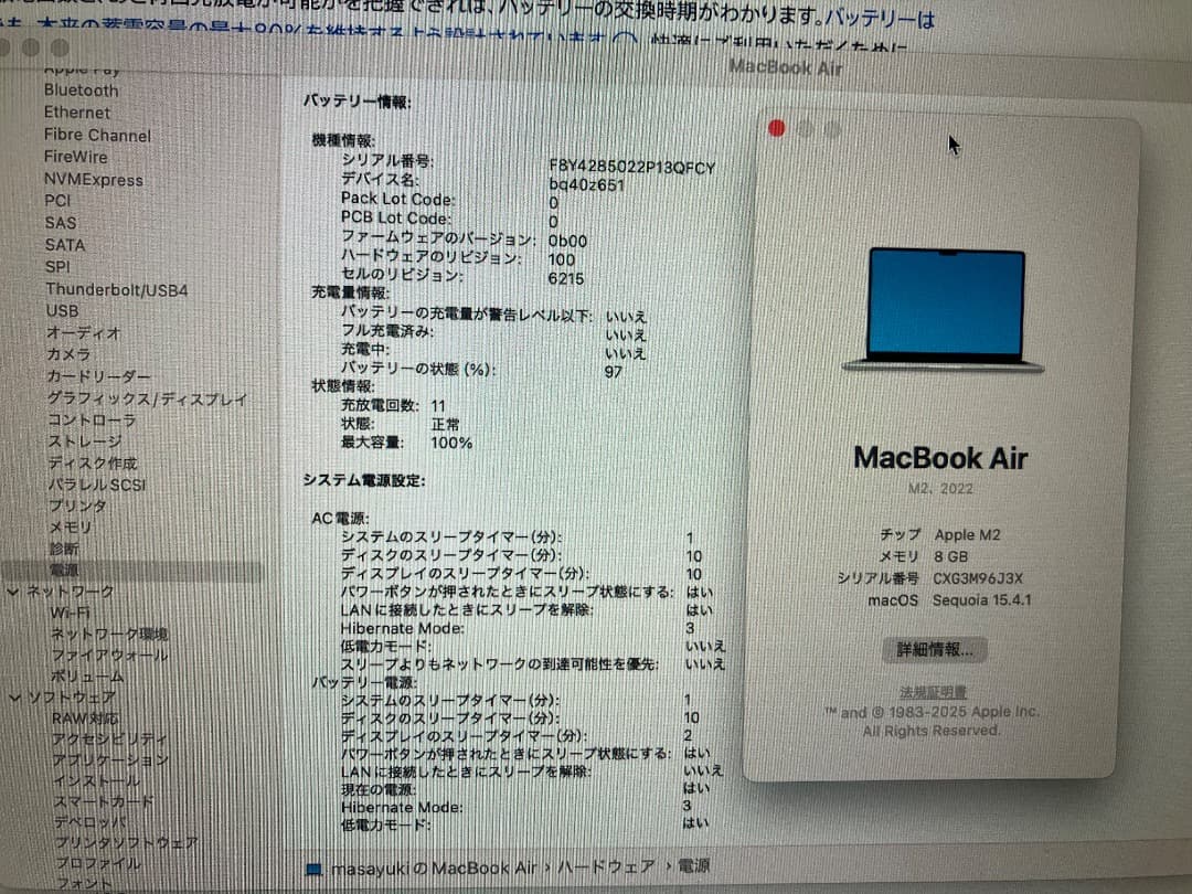 【新品同様】MacBook Air M2 8GB 256GB