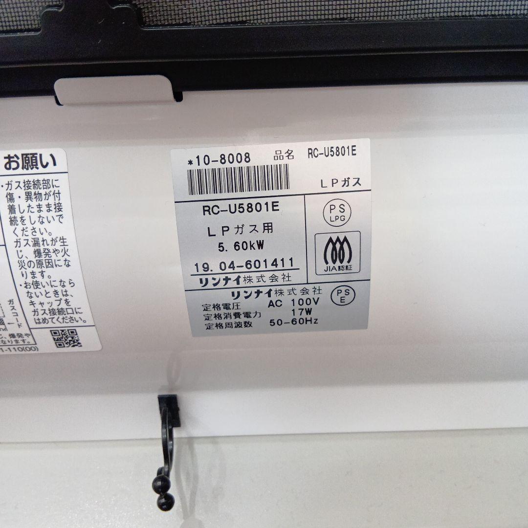 29,000円→21,000円 ガスファンヒータープロパンガスRC-U5801E