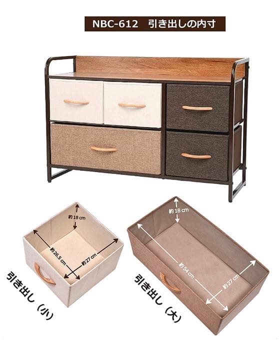 チェスト　キャビネット　収納ボックス　衣服等　タンス　机　安心　新品未使用