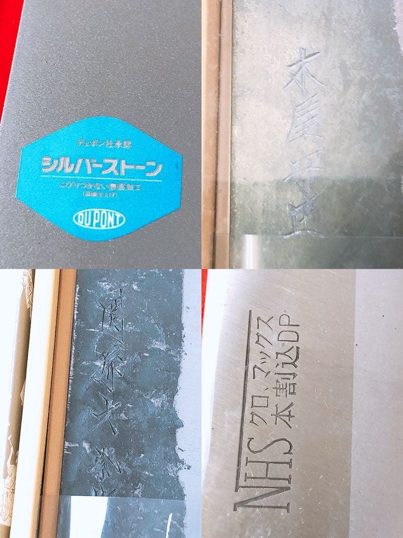 C*r様 箱入り包丁まとめ 関孫六 ゾーリンゲン 木屋 克弘 富士 和包丁 三徳