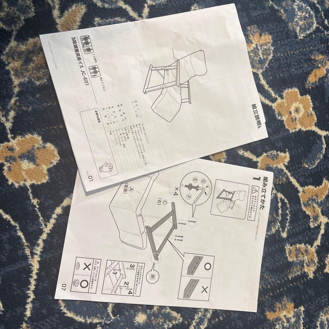 高座椅子　未使用品