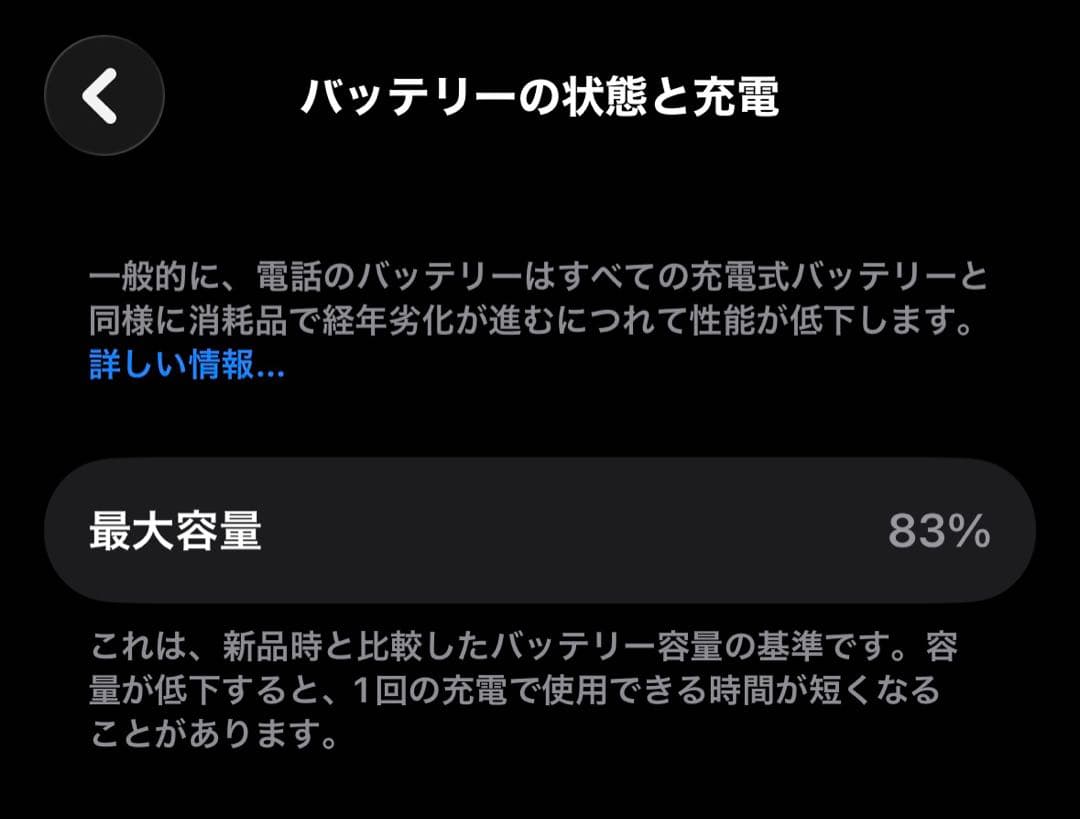 Apple iPhone 14 Pro スペースブラック 本体　※値下げ不可
