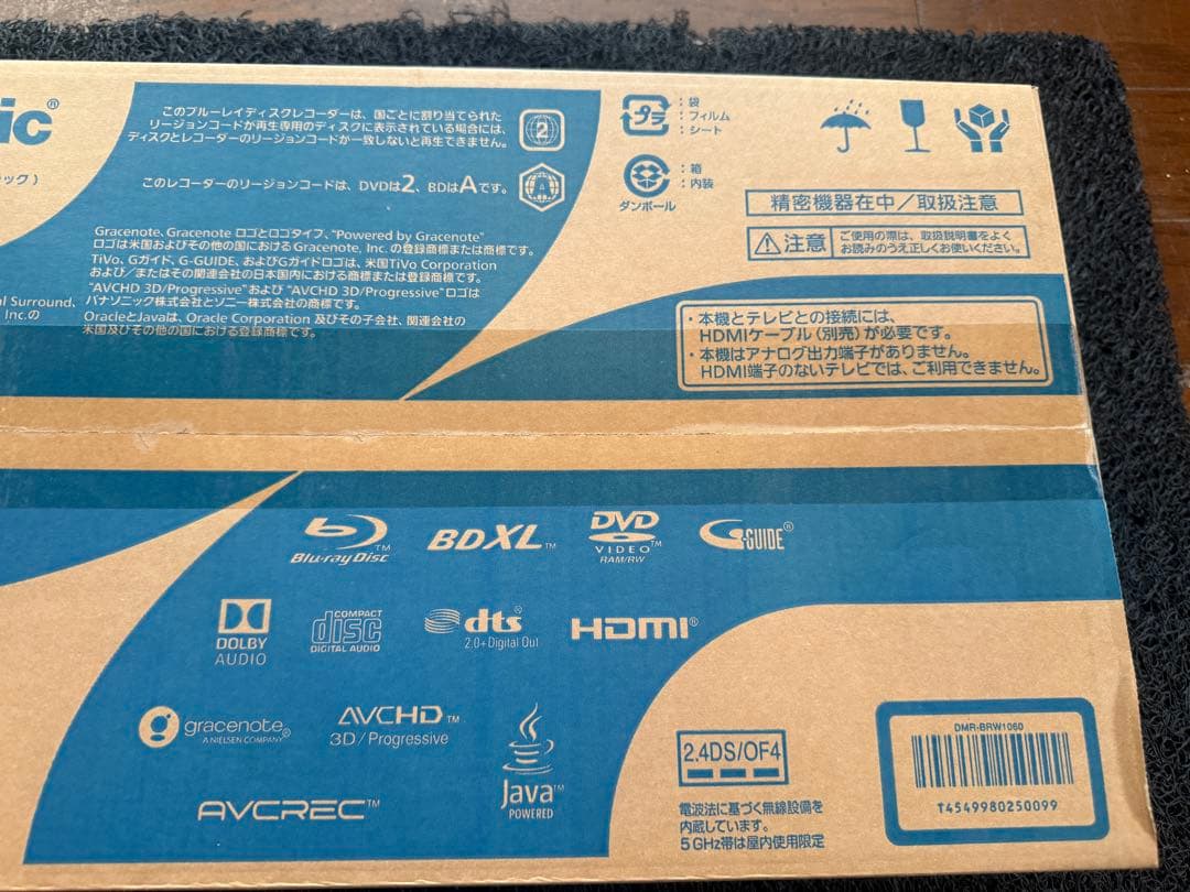 DMR-BRW1060 パナソニック　ブルーレイレコーダー