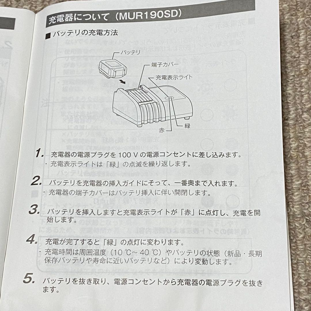 【美品】マキタ充電式草刈機MUR190SDST