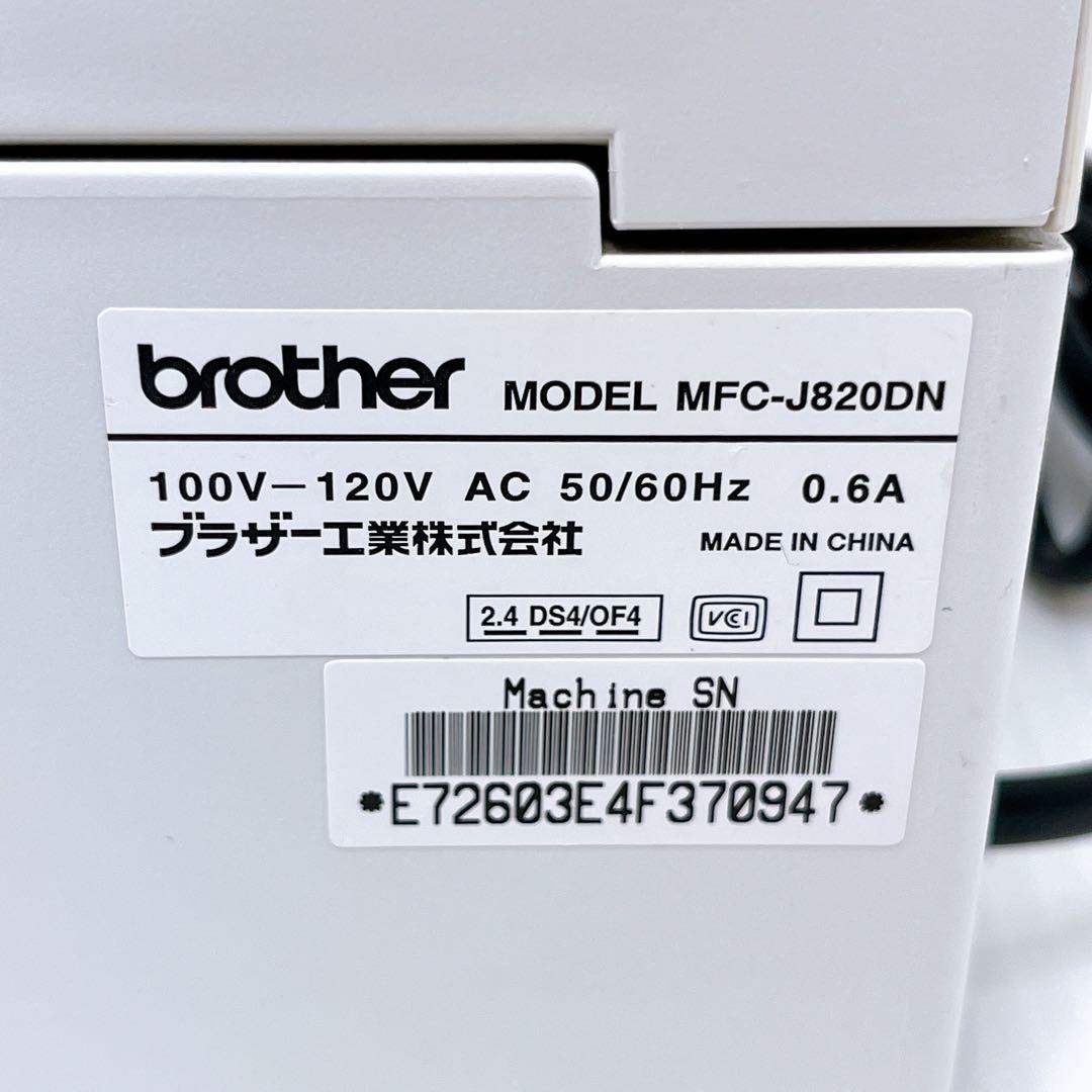 ■印刷枚数少■brother MFC-J820DWN MFC-J820DN