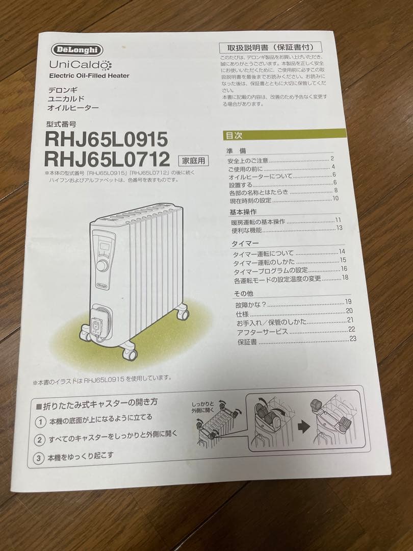 DeLonghi オイルヒーター RHJ65L0915, RHJ65L0712