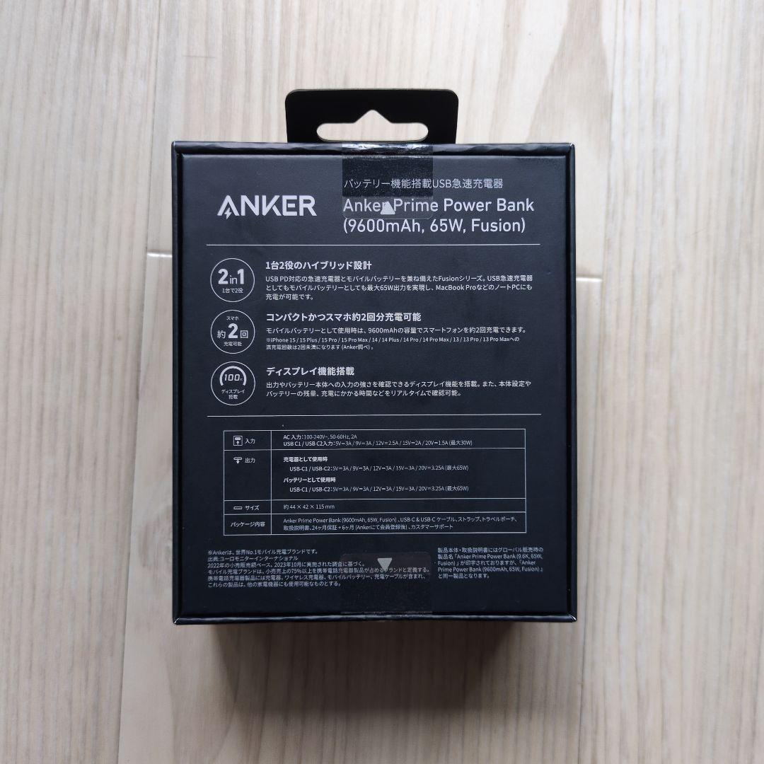 Anker Prime Power Bank (9600mAh,65W)プラグ付