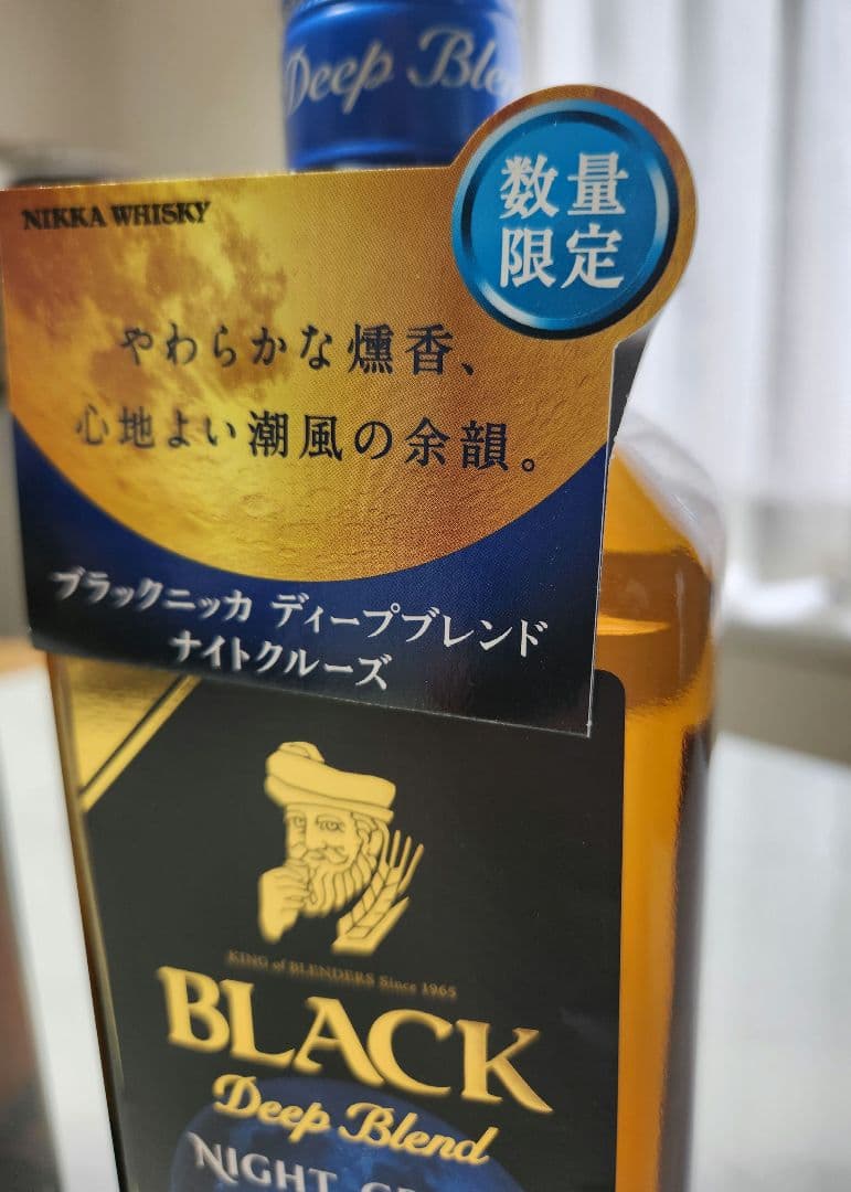 ☆ディープブレンドナイトクルーズ☆ 【貴重な終売品】2本セット!