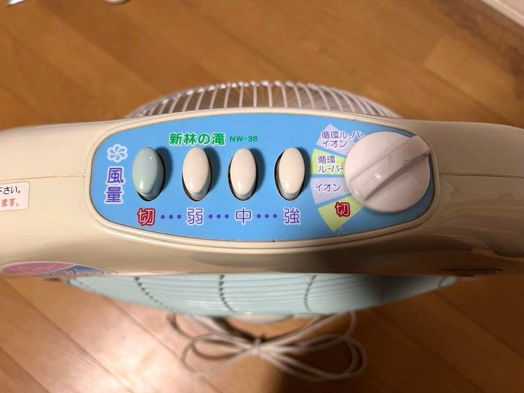 新林の滝 マイナスイオン発生 扇風機 NW-38