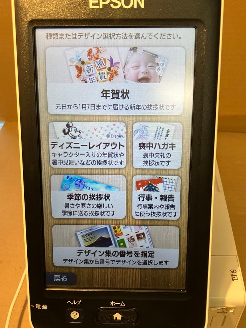 EPSON インクジェットプリンター PF-81 本体