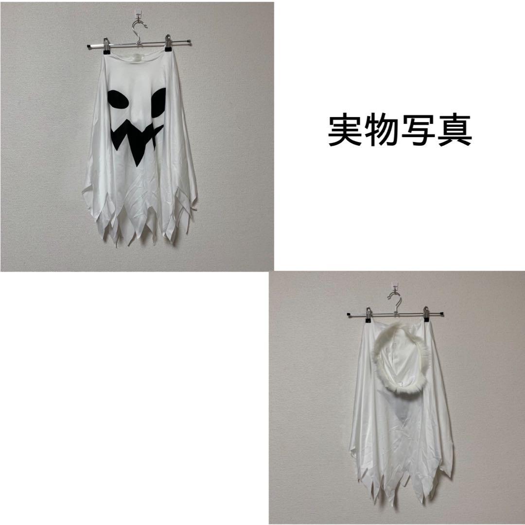 子ども フード付き おばけポンチョ ハロウィン 仮装 男の子 女の子