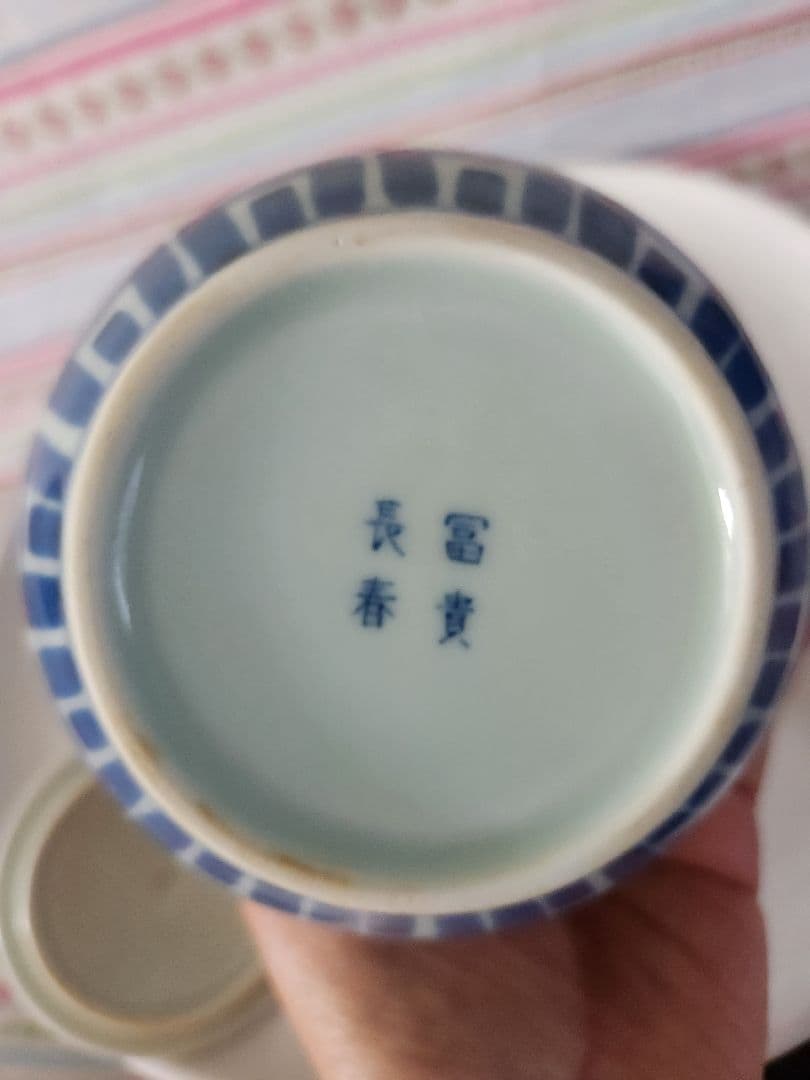 限定！　美品　レア　有田焼　古伊万里　富貴長春　蓋付き壺