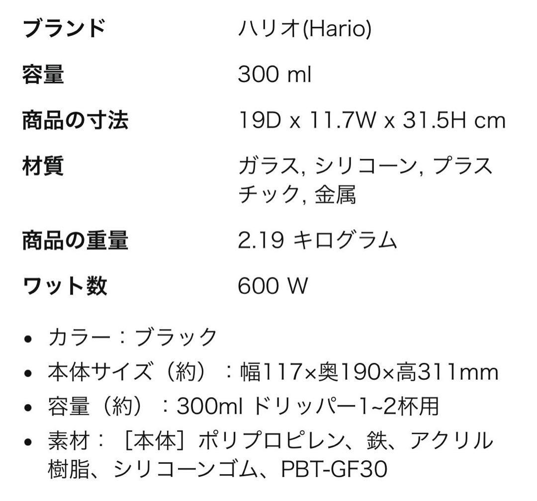 HARIO MUGEN コーヒーメーカー おしゃれ✨本格的 簡単操作