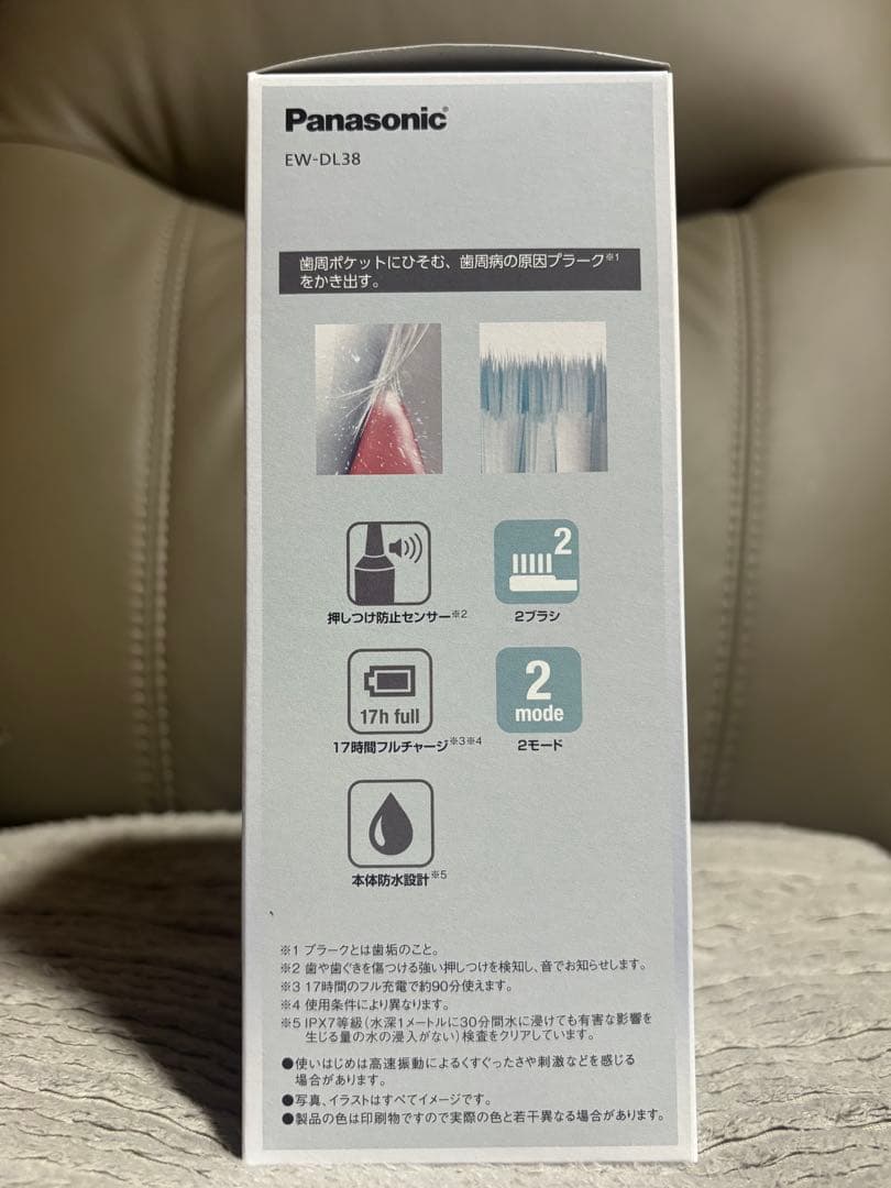 新品未使用　電動歯ブラシ　Panasonic EW-DL38-A 青
