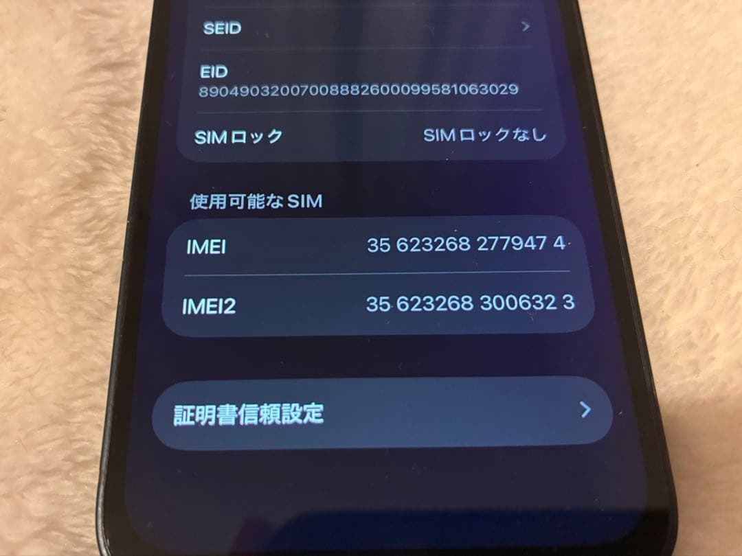 Apple iPhone 13 mini 本体