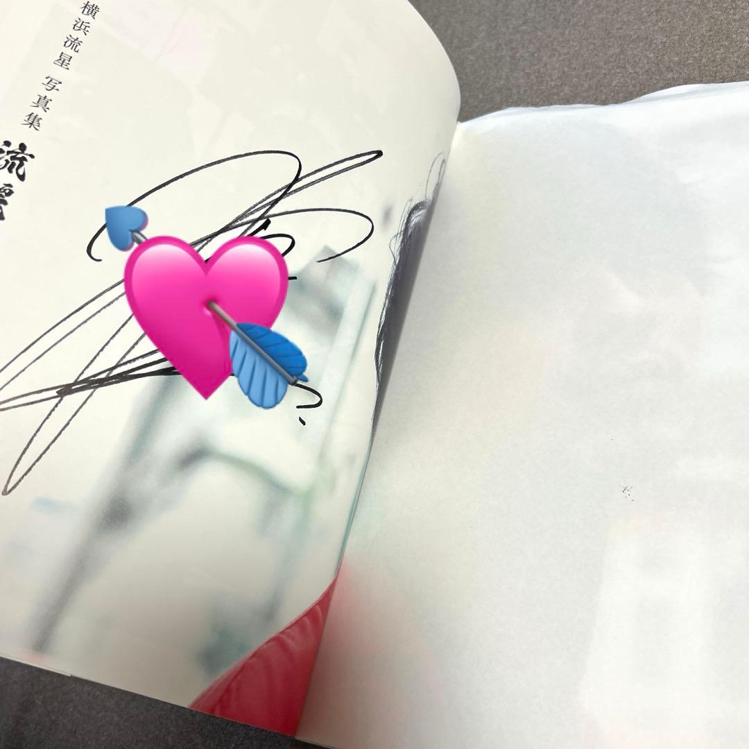 横浜流星 写真集 流麗　直筆 サイン入り