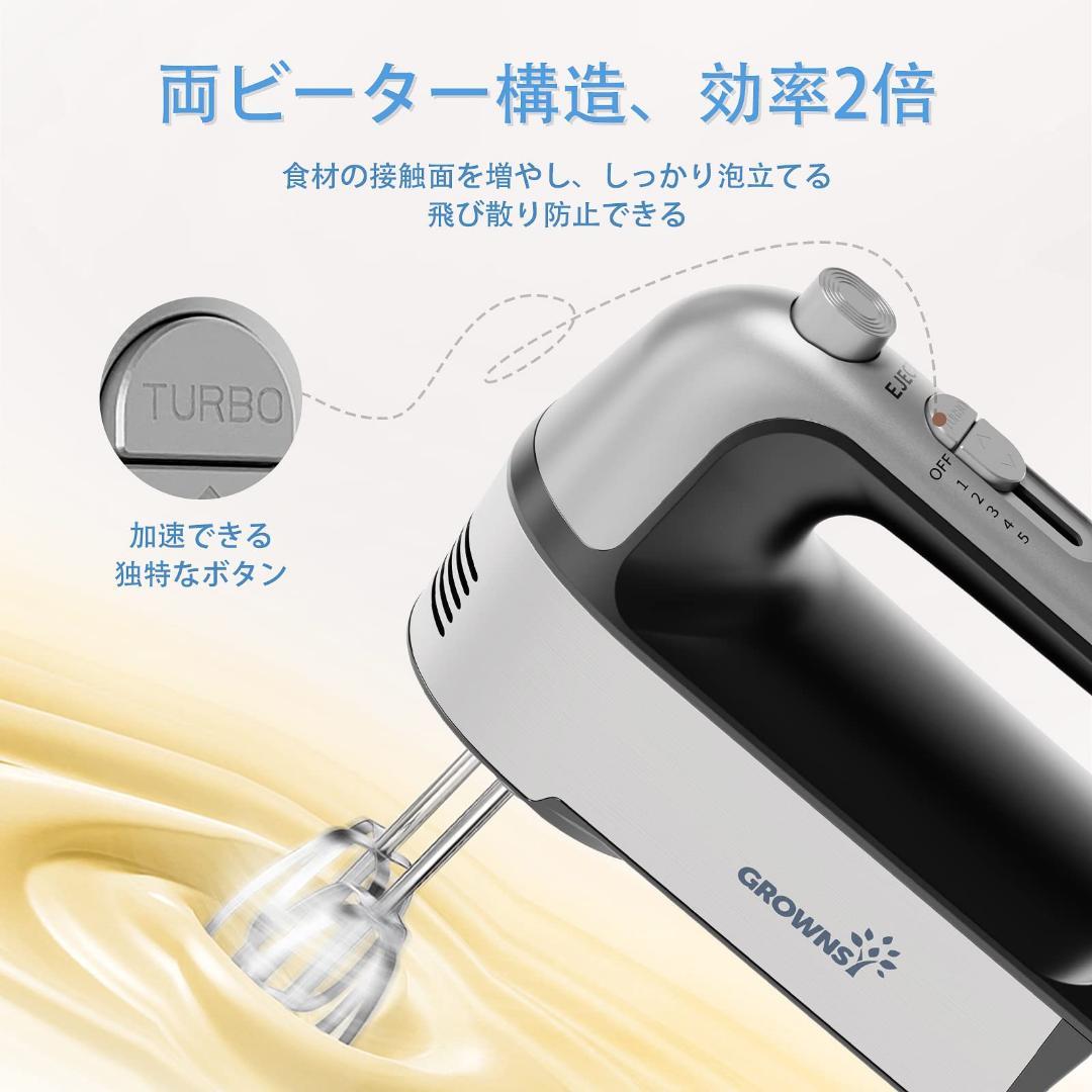 ハンドミキサー200W - 多機能・高効率・安全デザイン