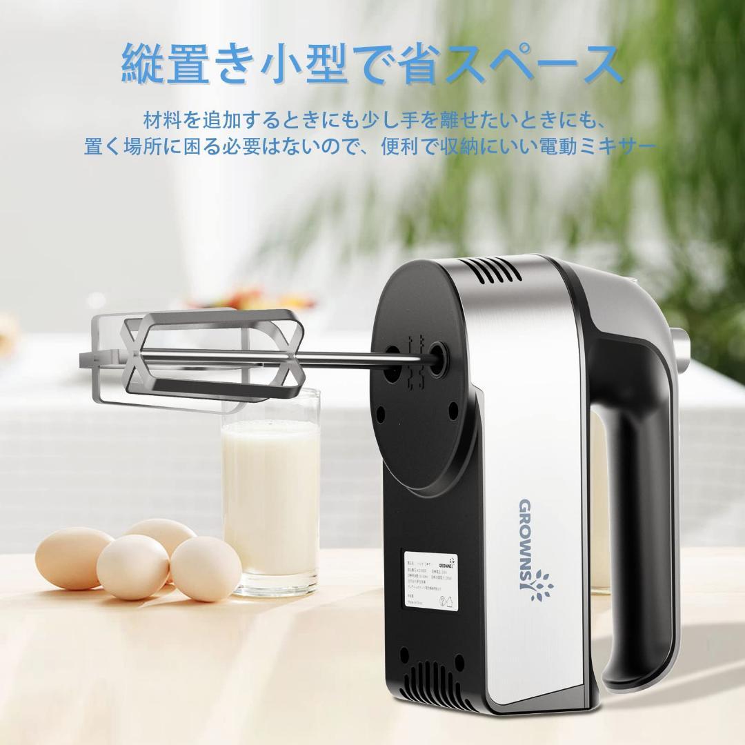 ハンドミキサー200W - 多機能・高効率・安全デザイン