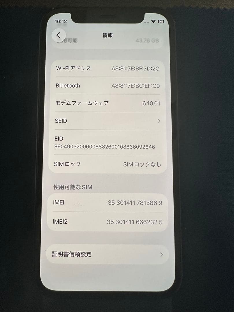 スマートフォン本体 Apple iPhone 12 mini 64GB