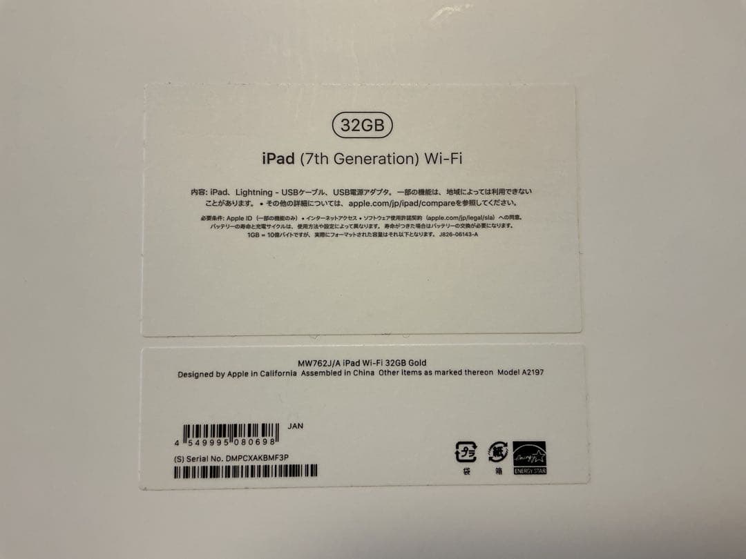 Apple iPad (第7世代) Wi-Fi 32GB ゴールド