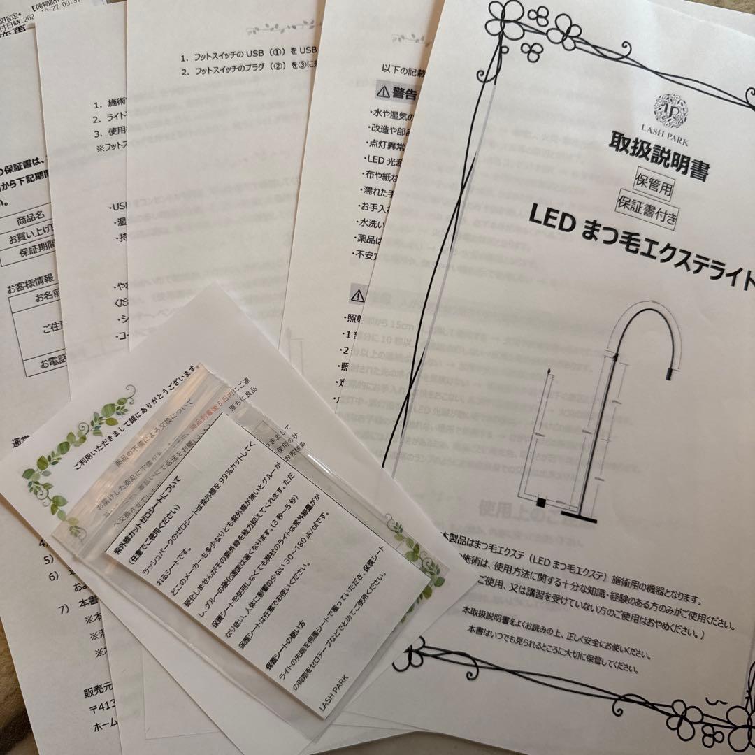 LEDスタンドライト　lash park LEDライト　ラッシュパーク