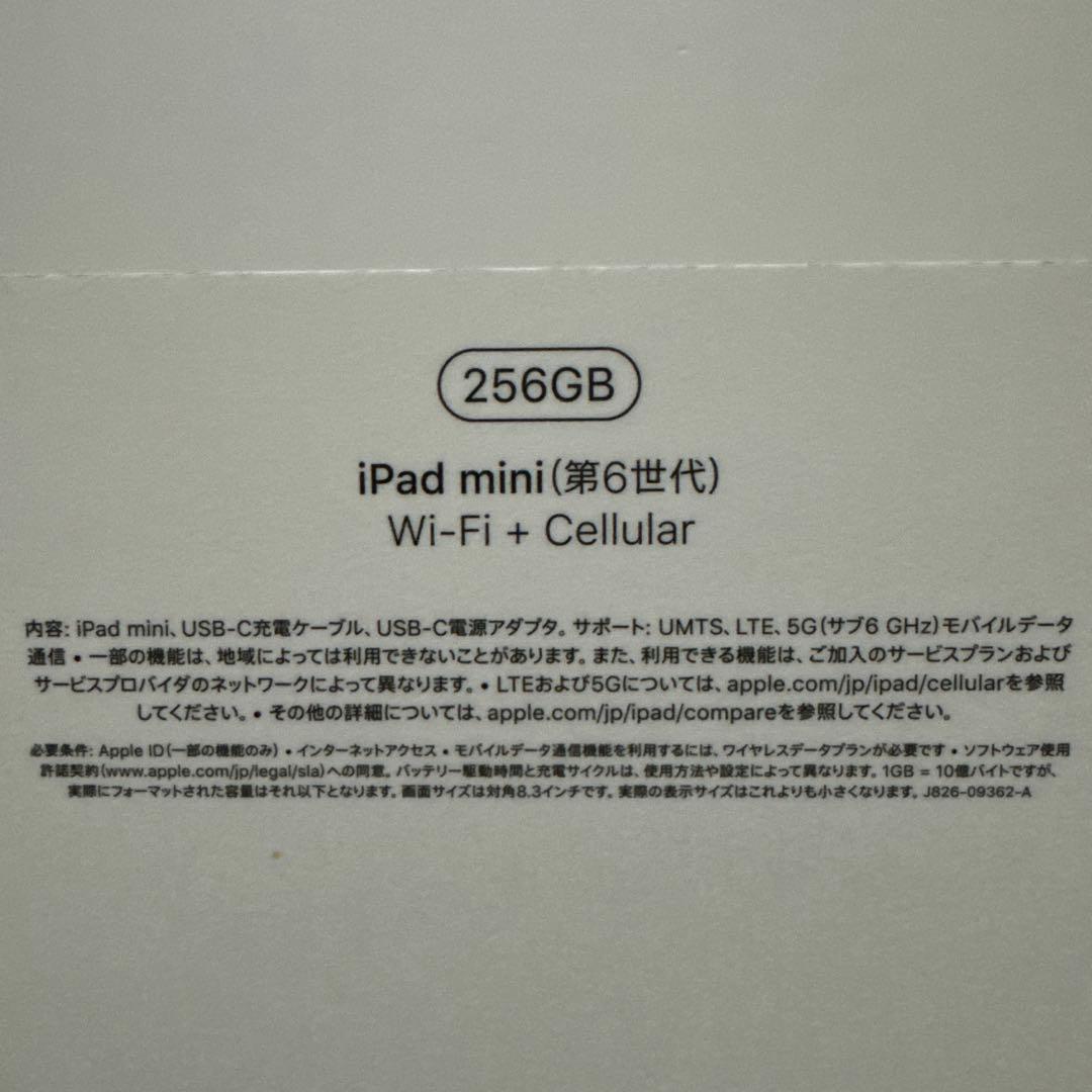 最終値下 iPad mini 第6世代 256GB Wi-Fi＋Cellular